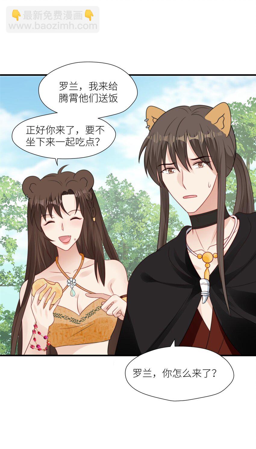 133 来自兽王城的仇敌-第135话