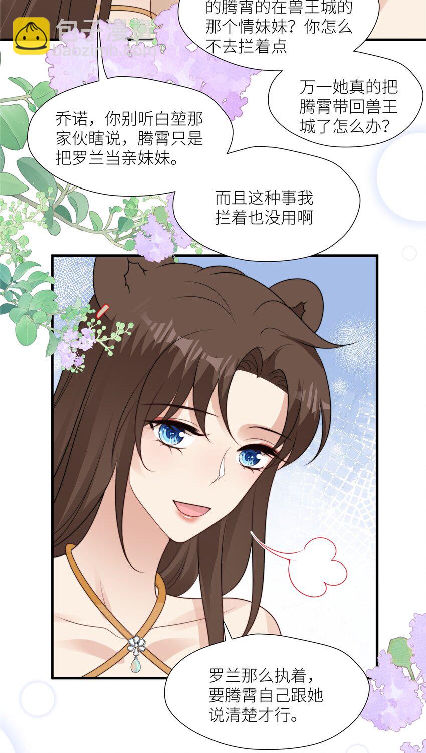 133 来自兽王城的仇敌-第135话