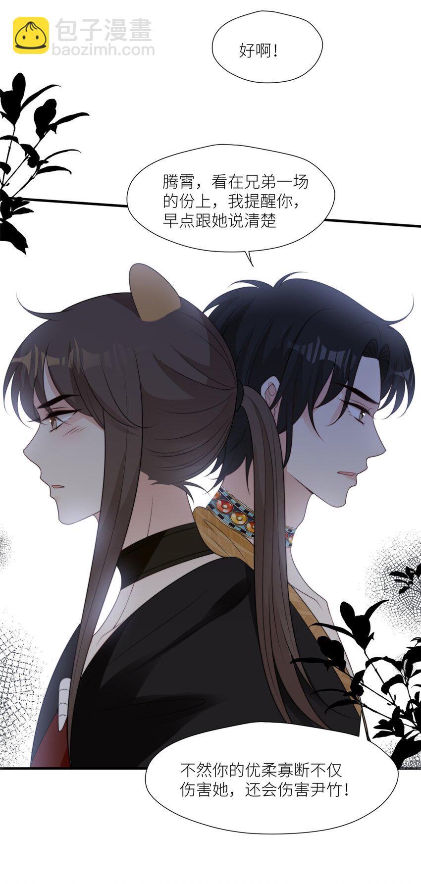 133 来自兽王城的仇敌-第135话