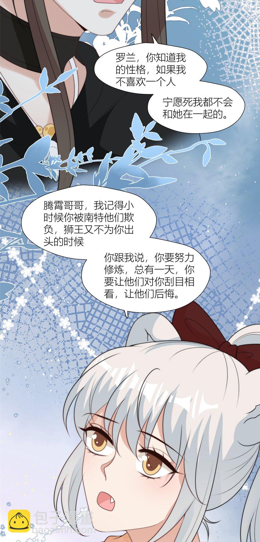 133 来自兽王城的仇敌-第135话