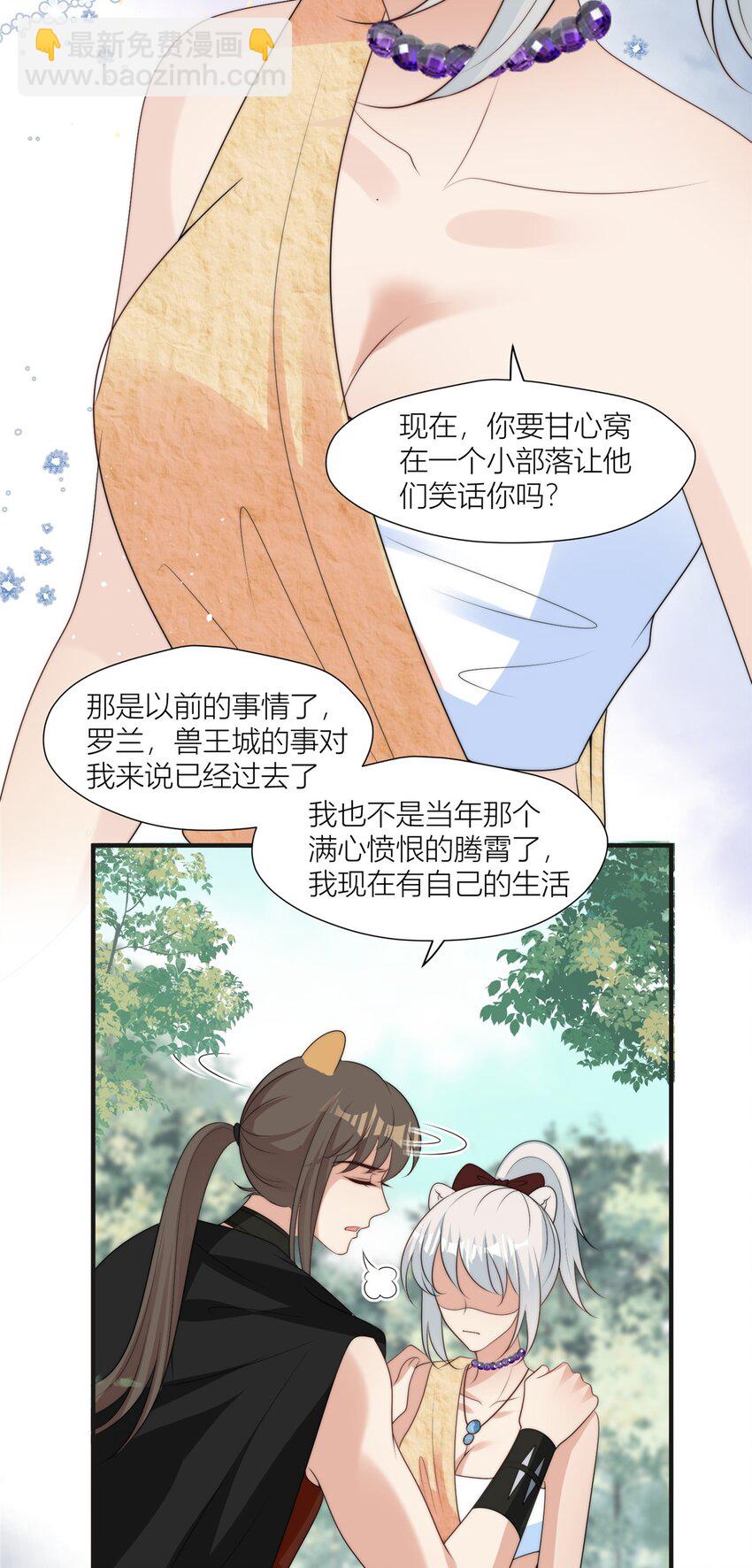 133 来自兽王城的仇敌-第135话