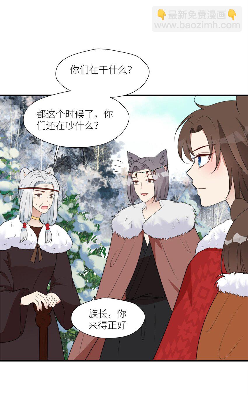 137 兽潮来了-第139话