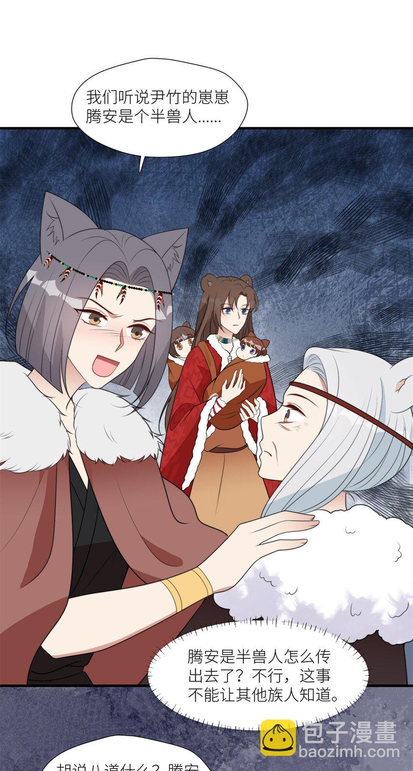 137 兽潮来了-第139话