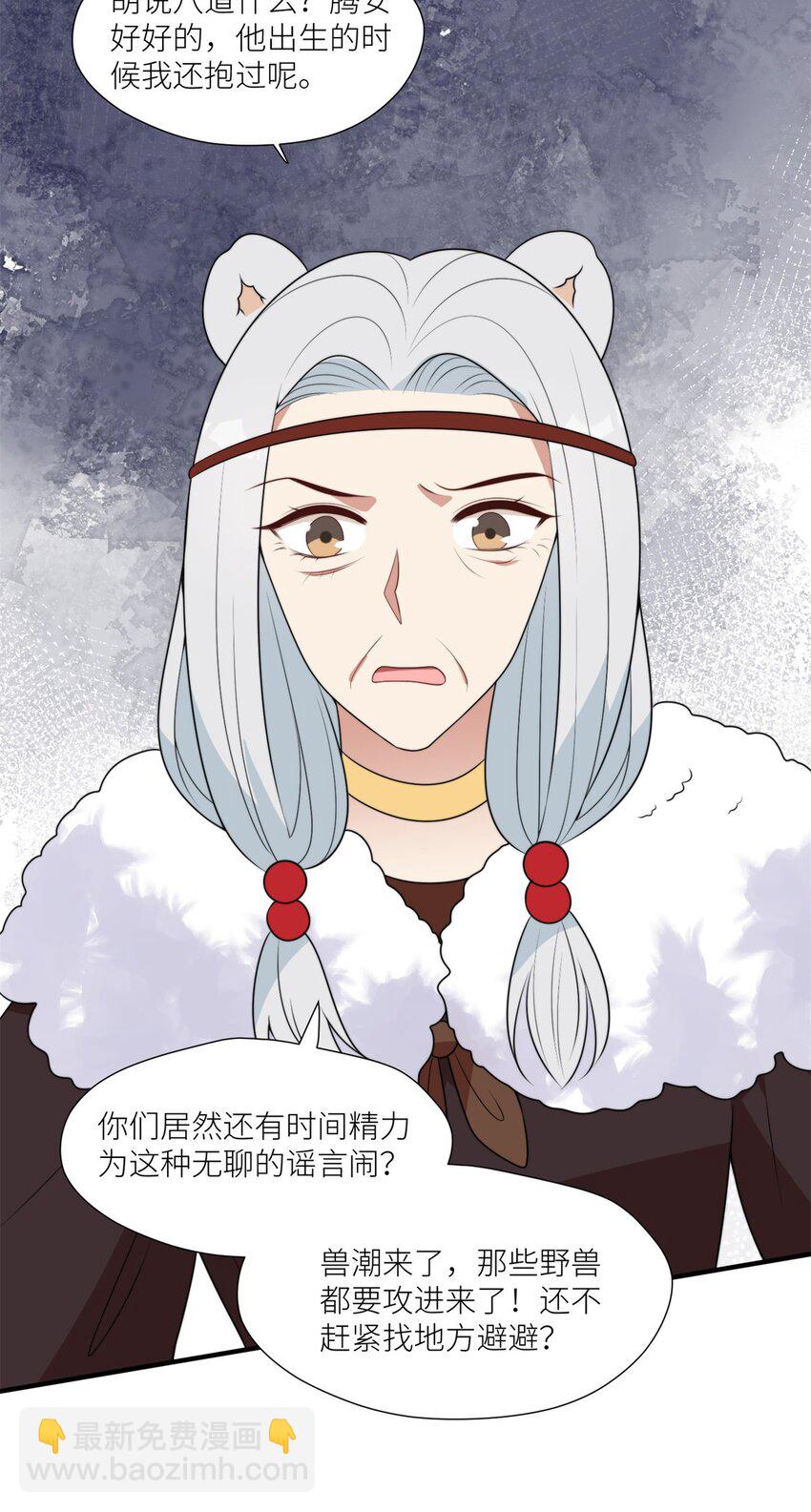 137 兽潮来了-第139话