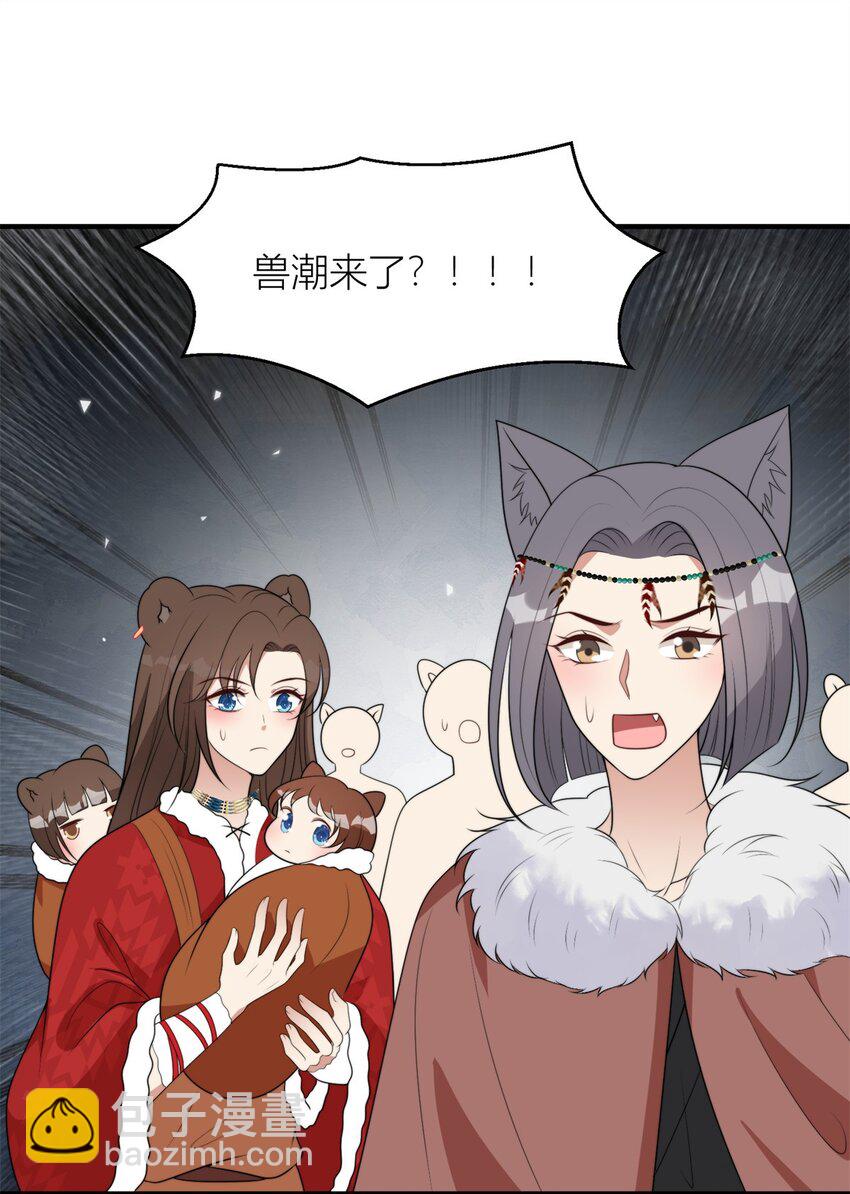 137 兽潮来了-第139话