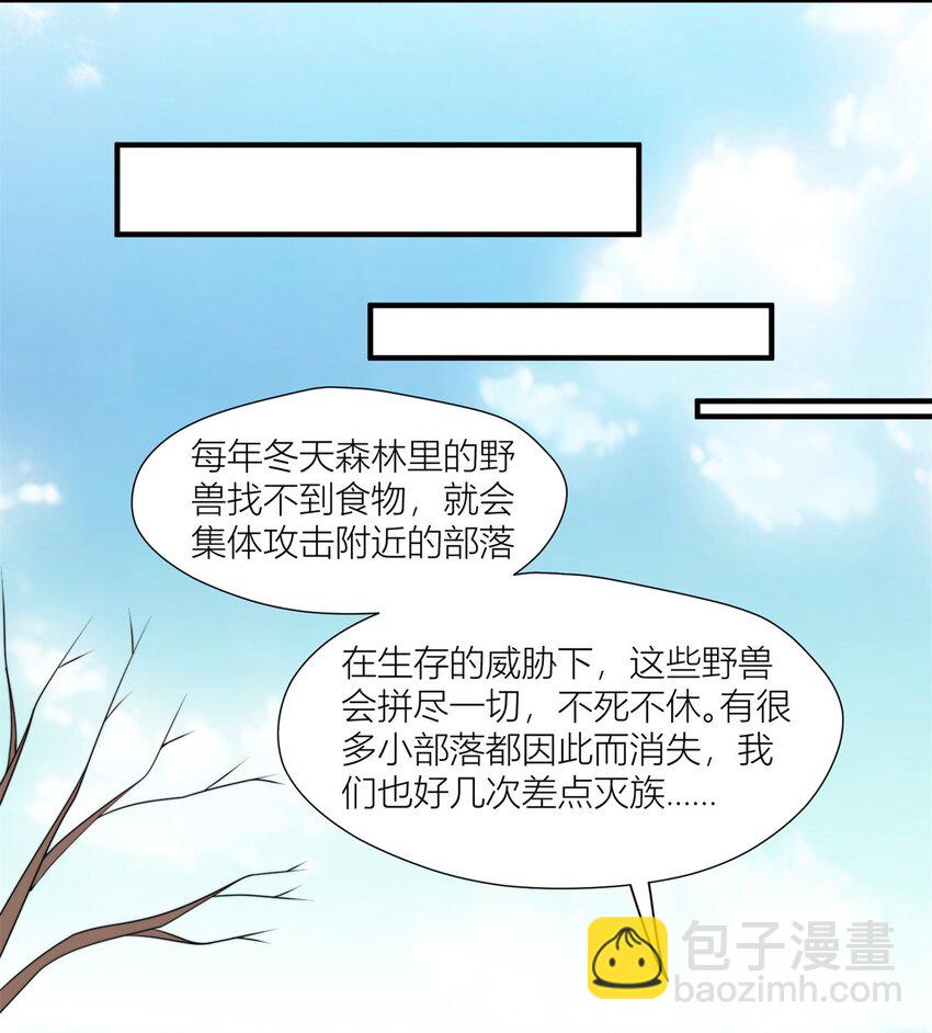 137 兽潮来了-第139话