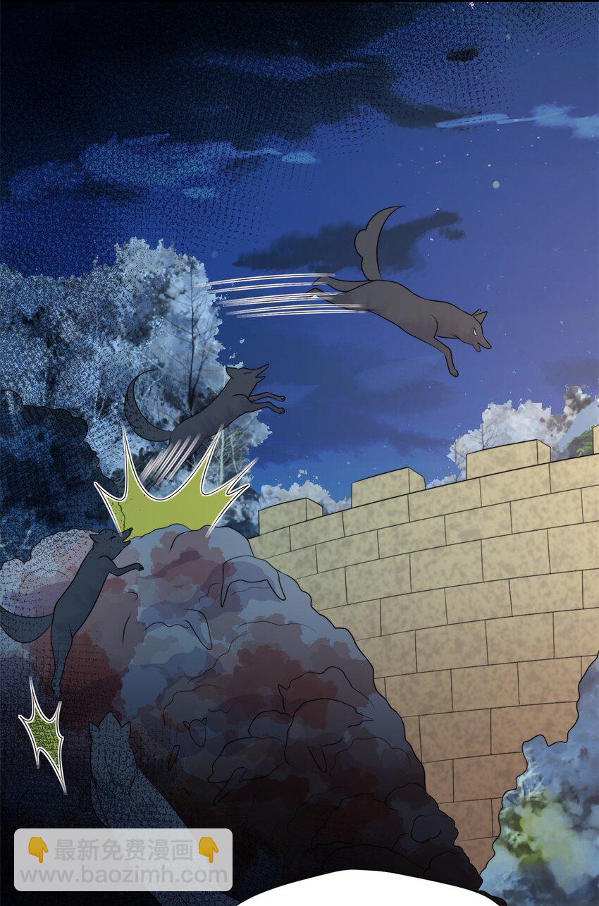 137 兽潮来了-第139话