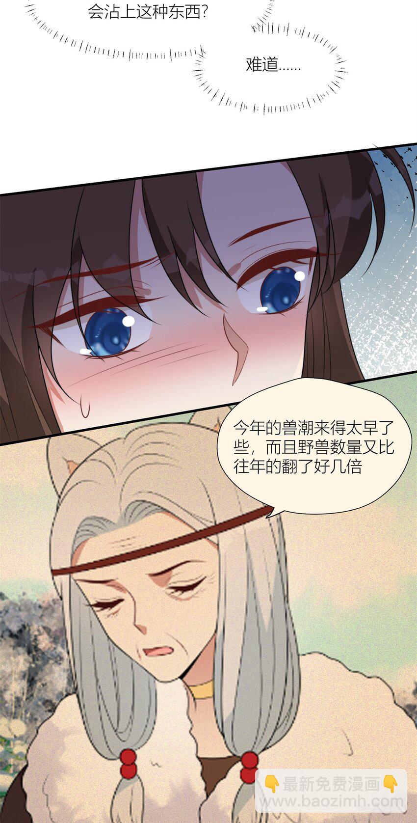 137 兽潮来了-第139话