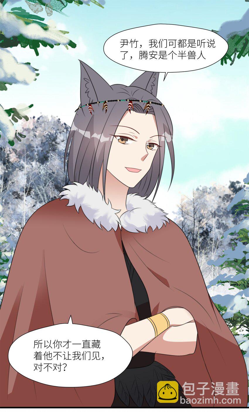 137 兽潮来了-第139话