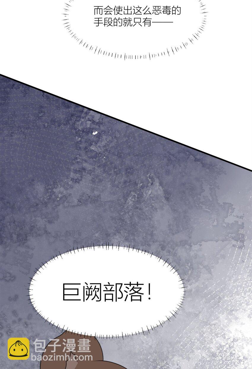 137 兽潮来了-第139话