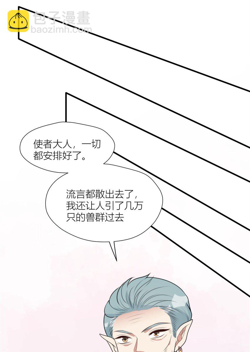 137 兽潮来了-第139话