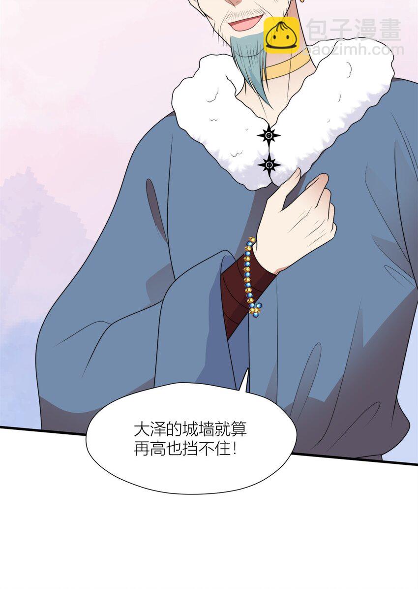 137 兽潮来了-第139话