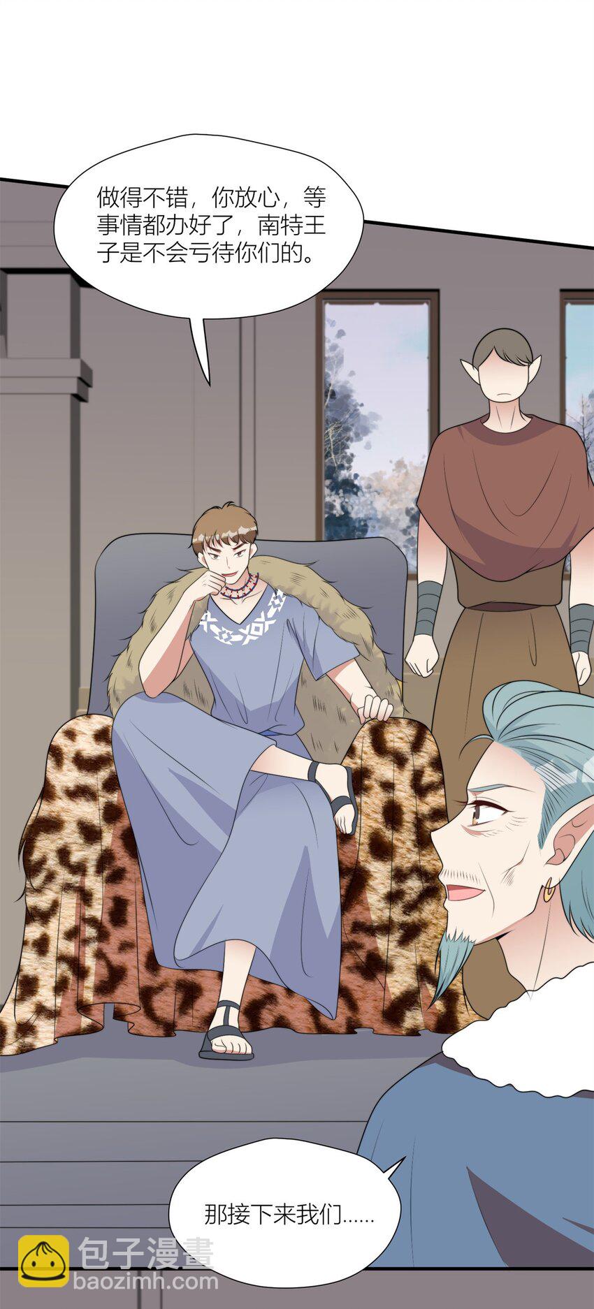 137 兽潮来了-第139话