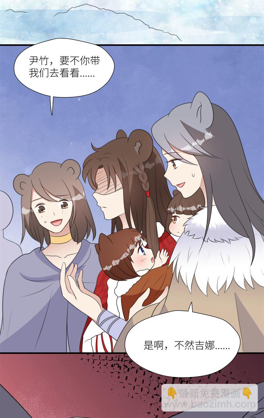 137 兽潮来了-第139话