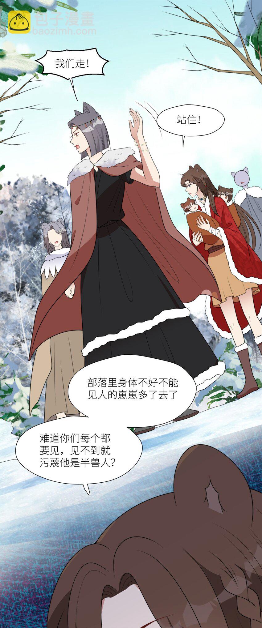 137 兽潮来了-第139话