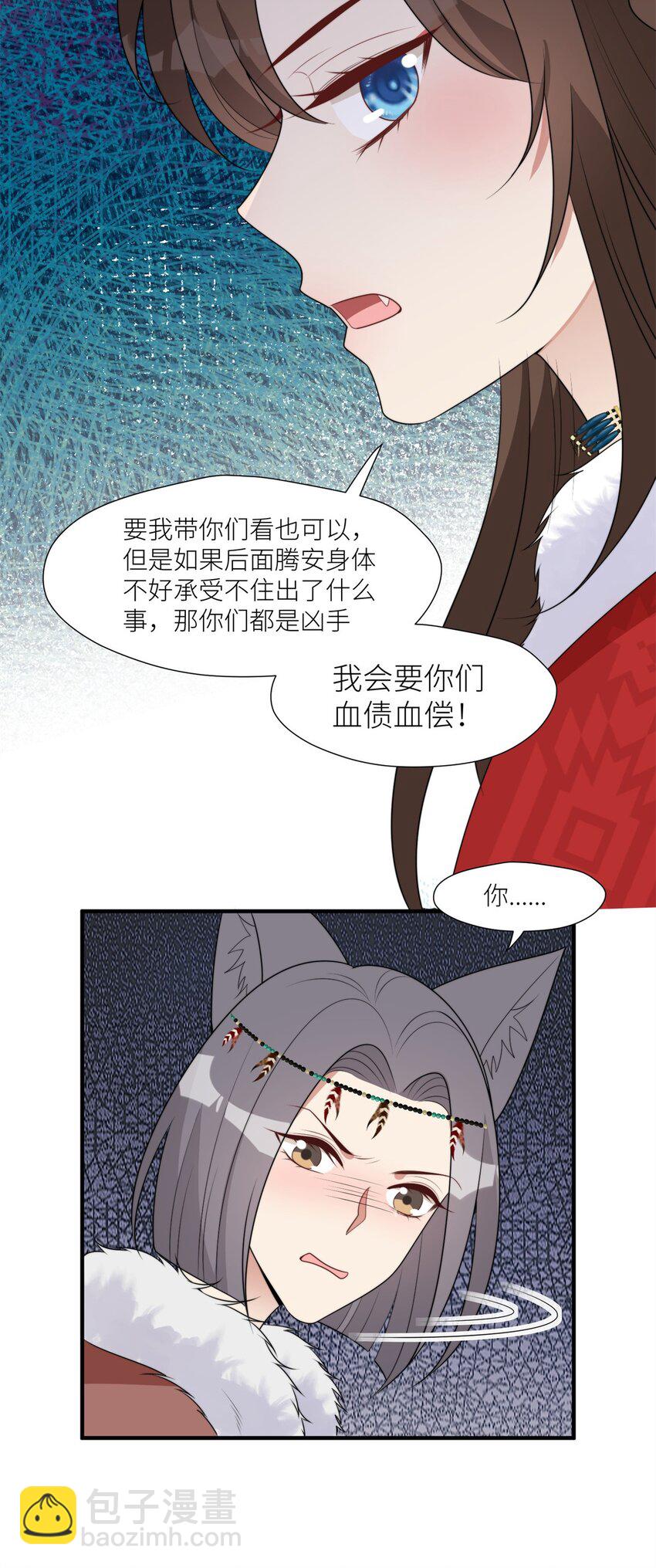 137 兽潮来了-第139话