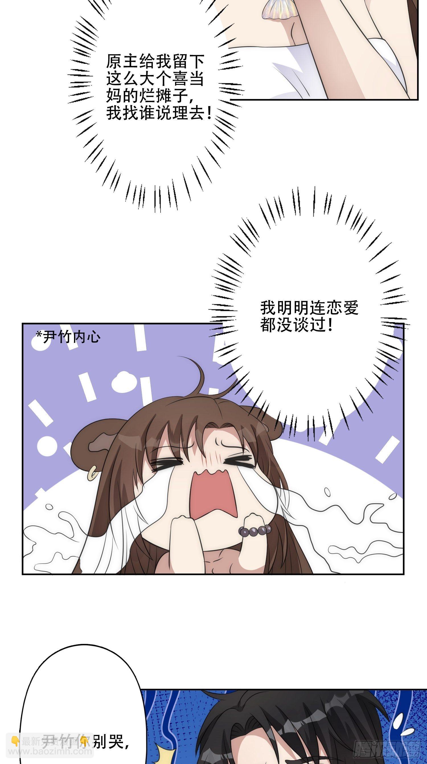 13话 组建家庭-第15话