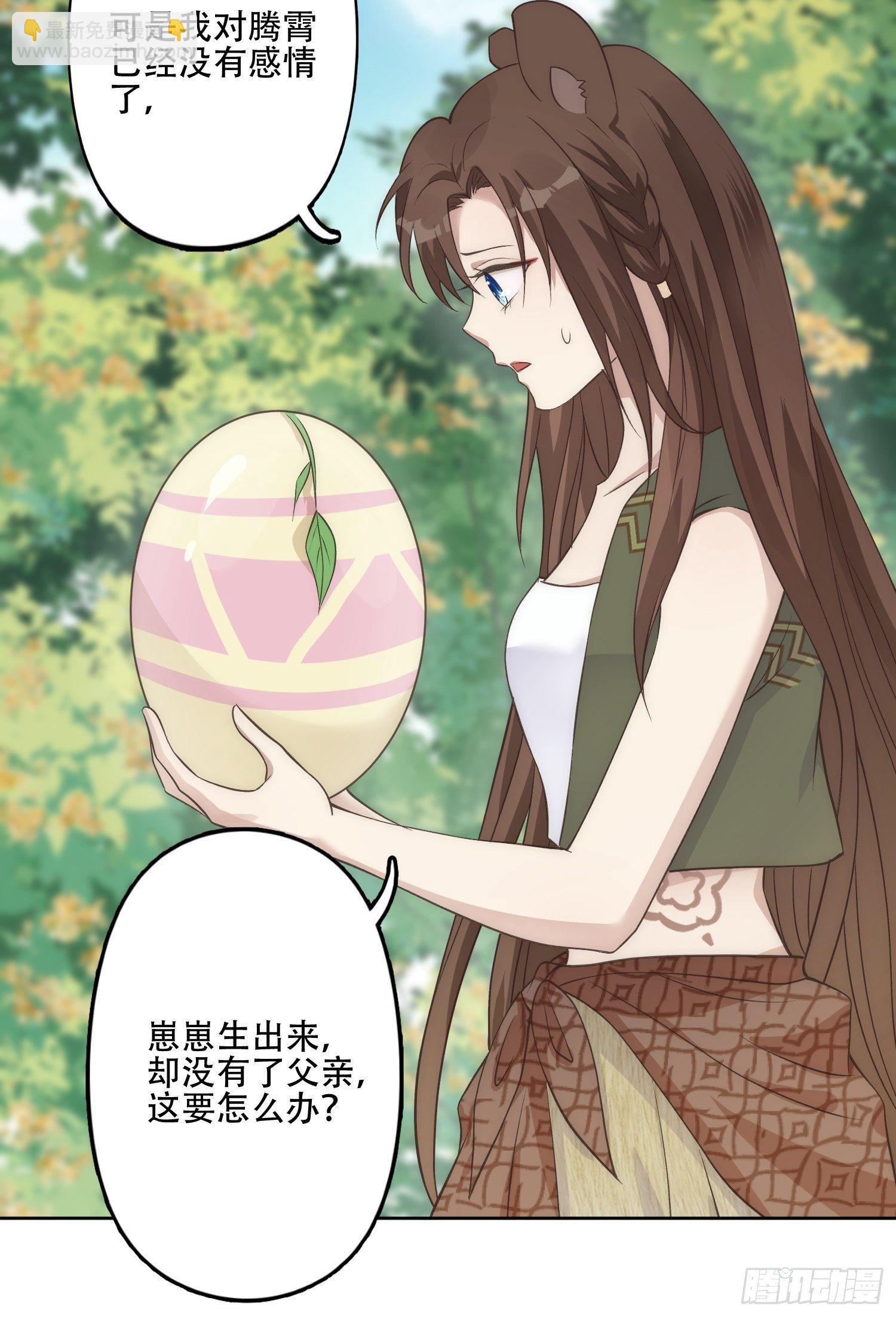 13话 组建家庭-第15话