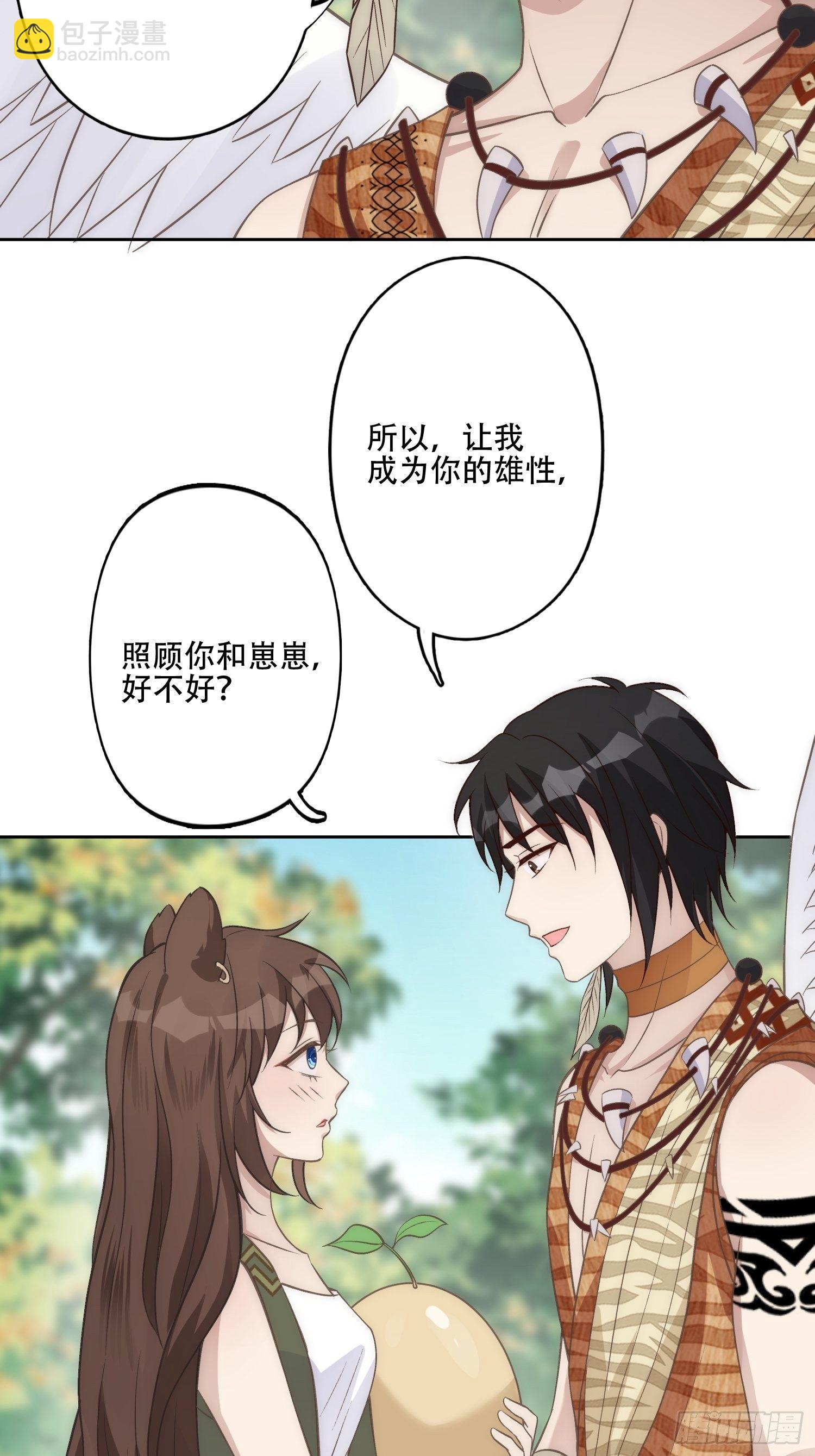 13话 组建家庭-第15话