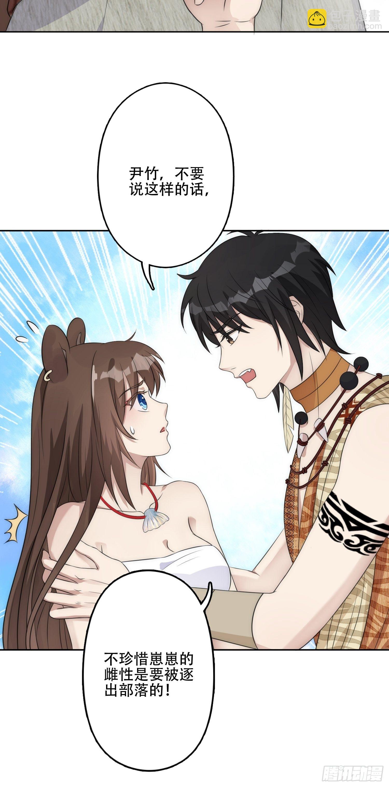 13话 组建家庭-第15话