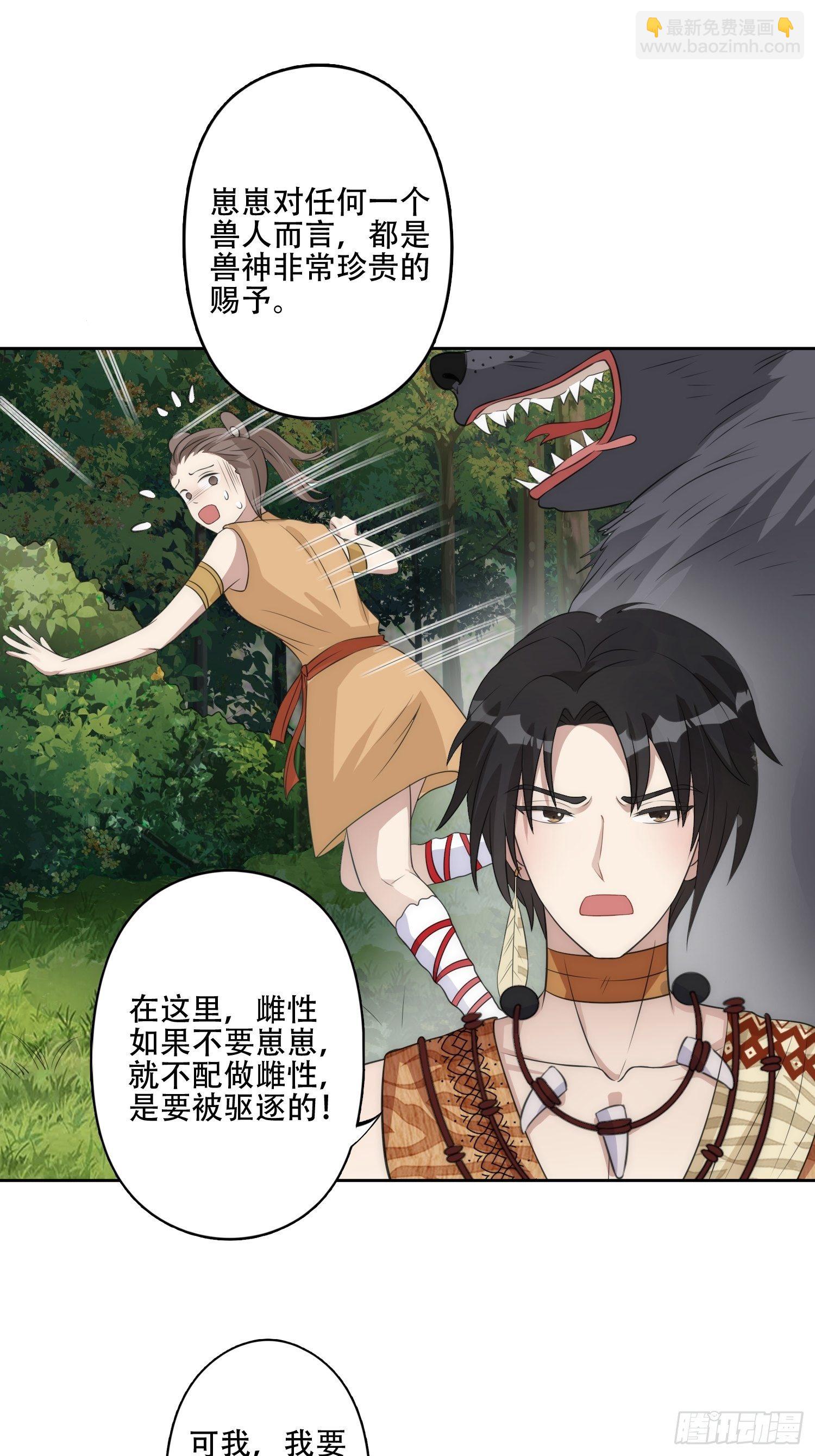 13话 组建家庭-第15话