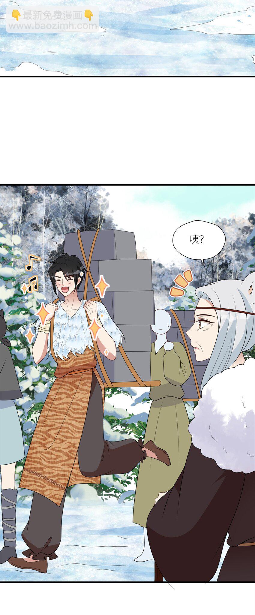 141 独霸尹竹-第143话