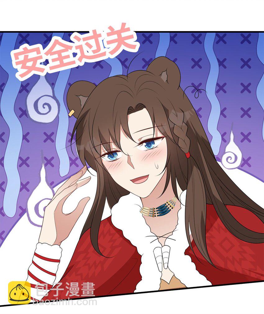 141 独霸尹竹-第143话