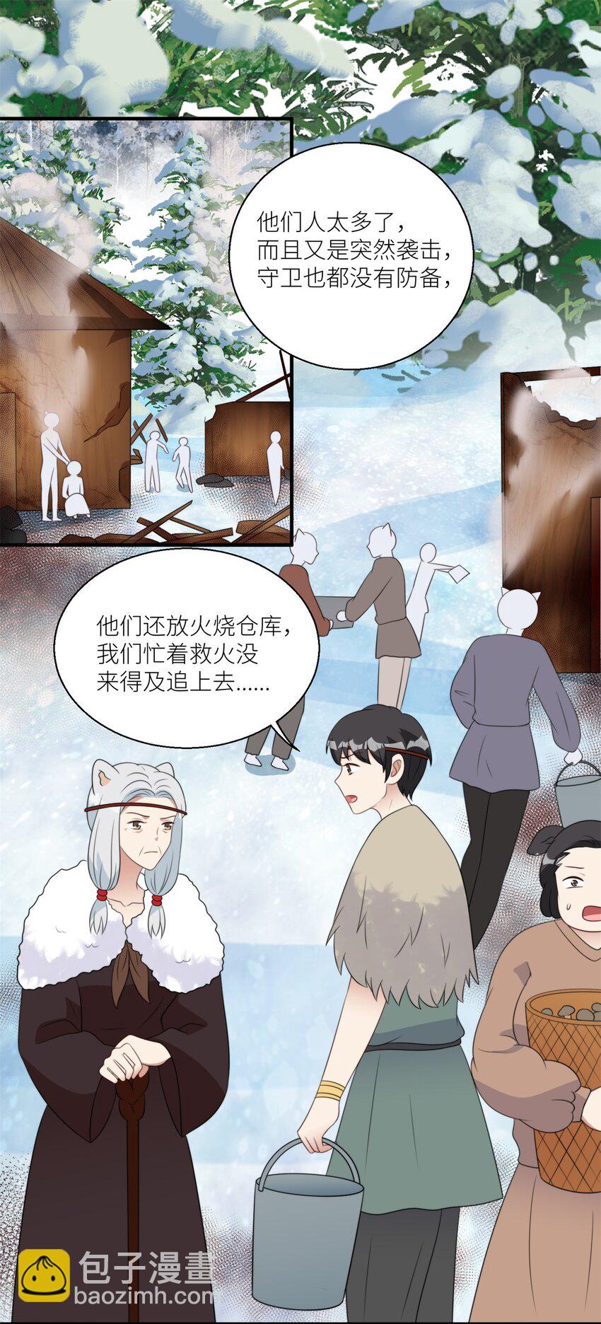 141 独霸尹竹-第143话