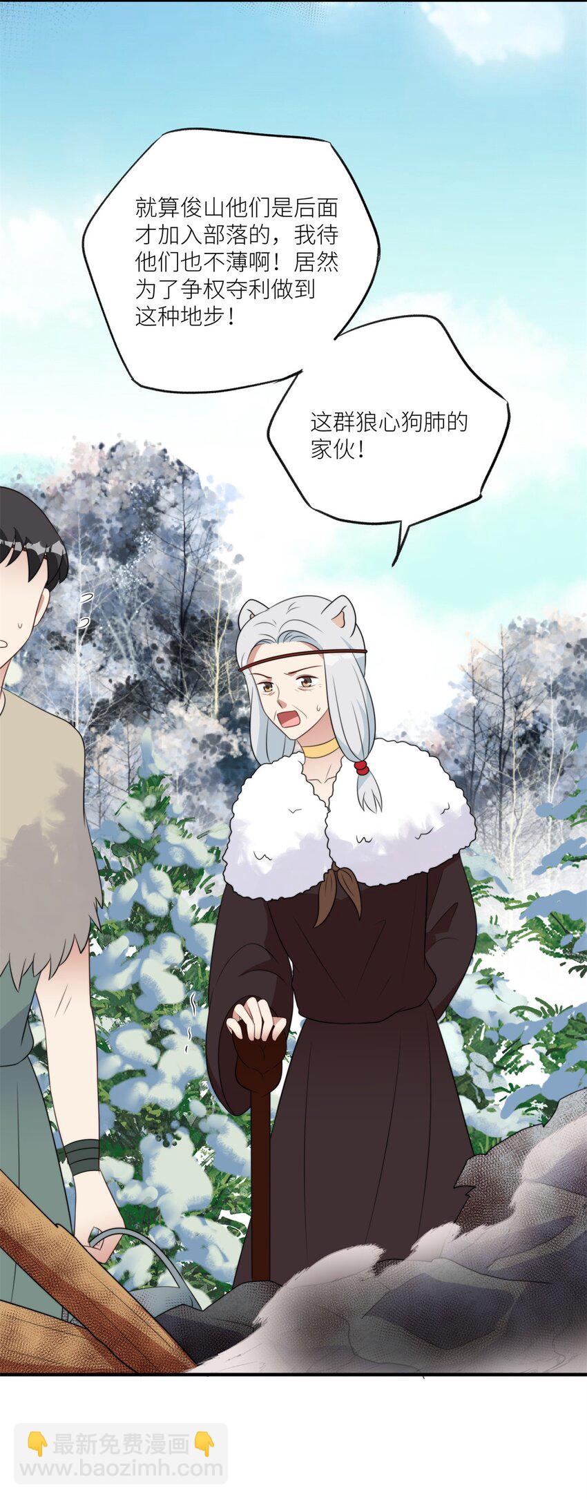 141 独霸尹竹-第143话