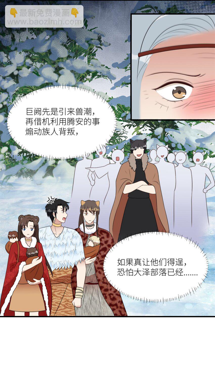 141 独霸尹竹-第143话