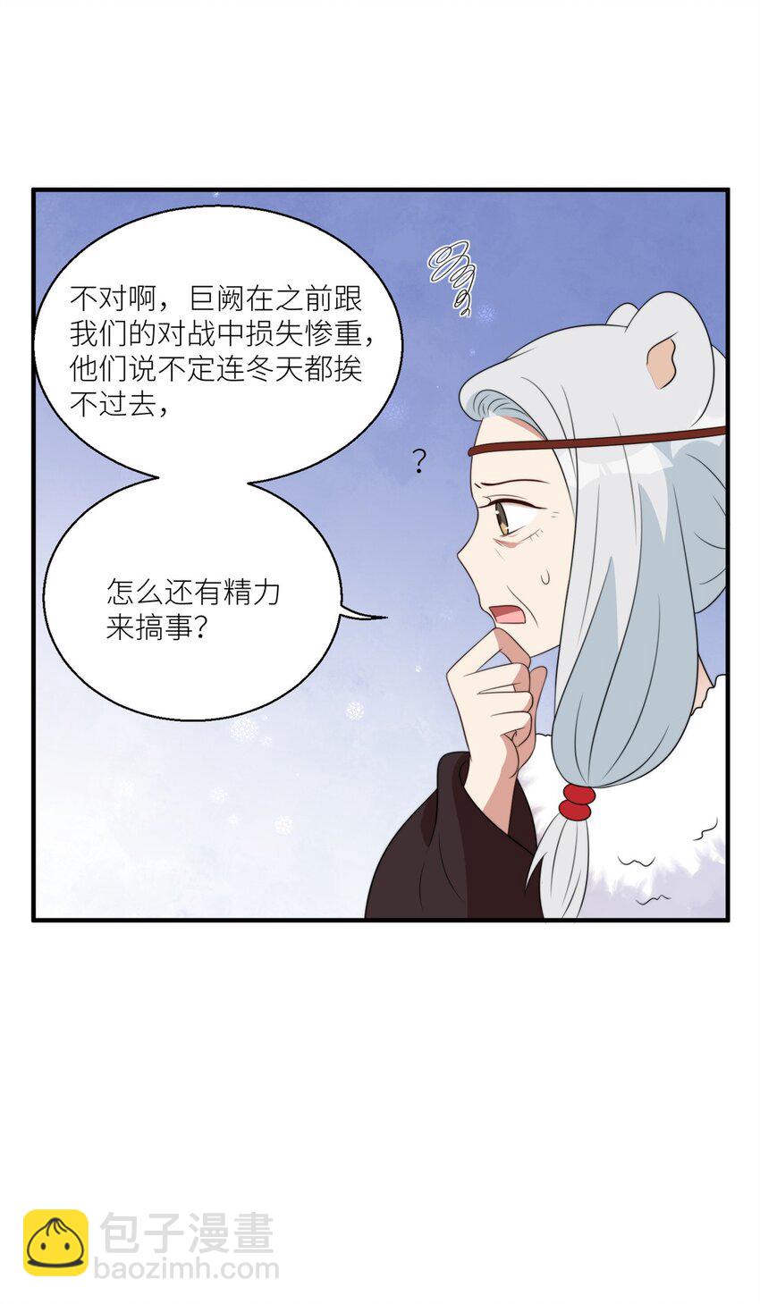 141 独霸尹竹-第143话