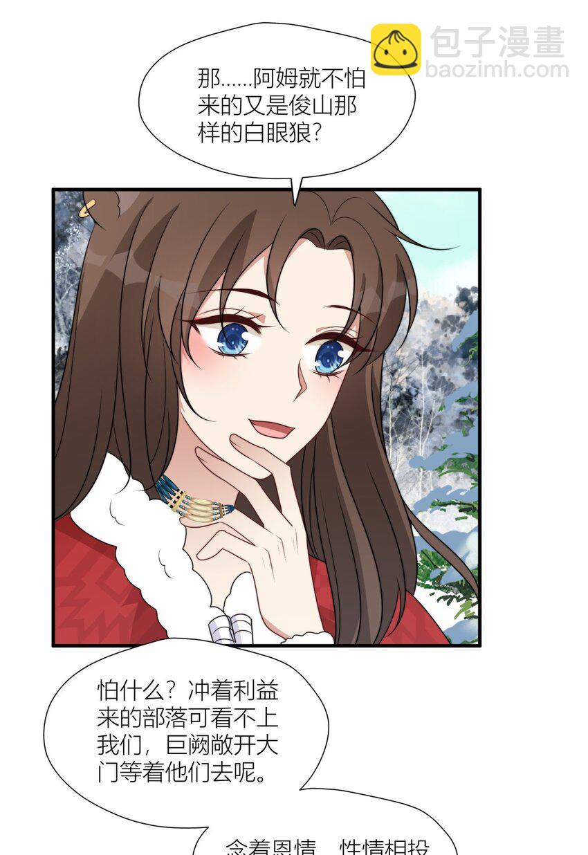 143 回击-第145话