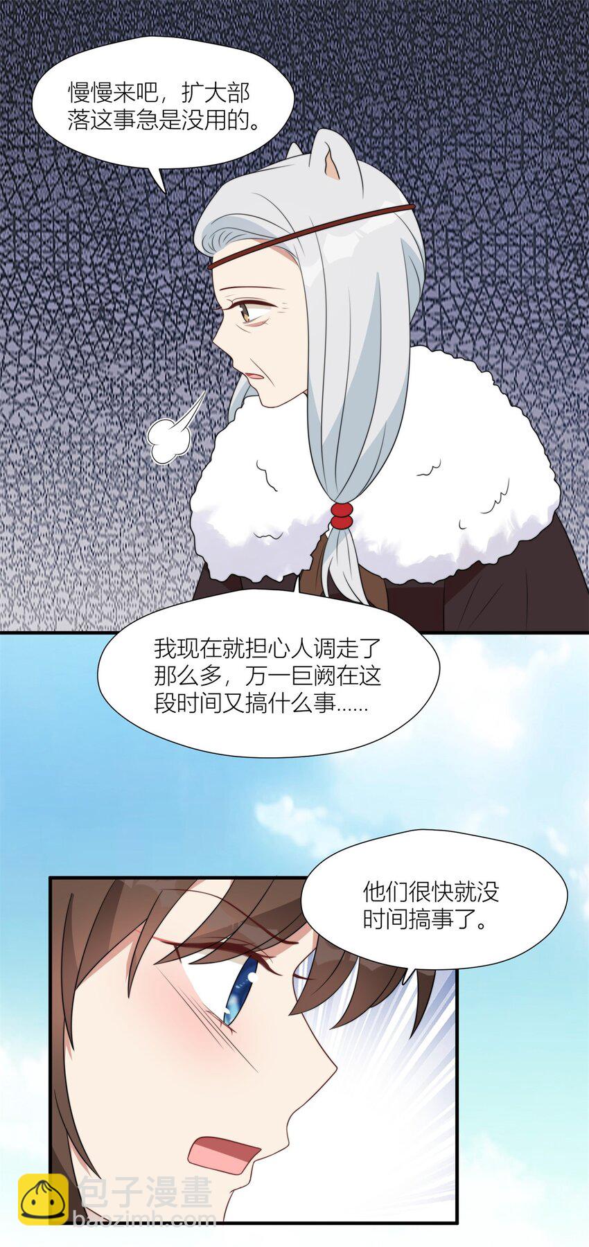 143 回击-第145话