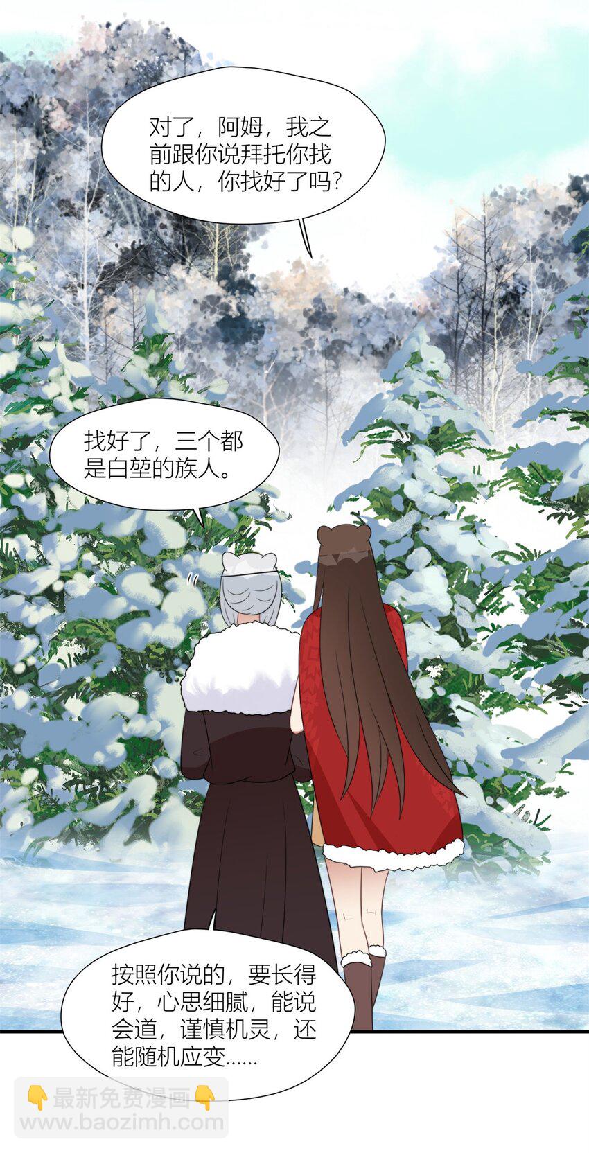 143 回击-第145话