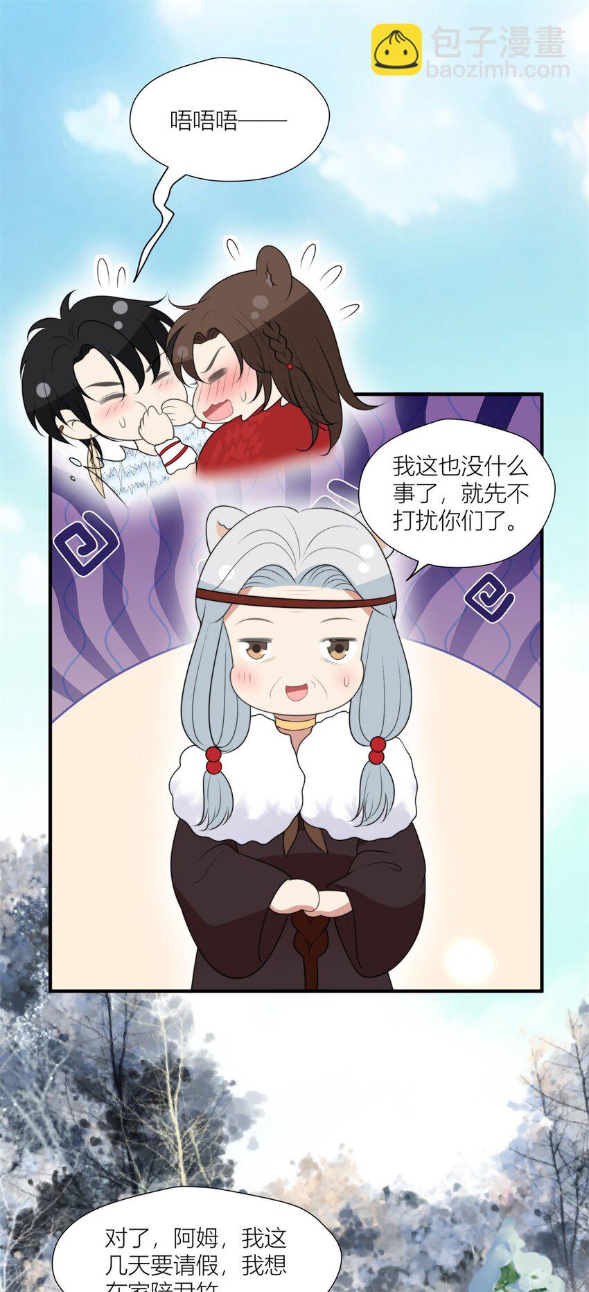 145 他爱我-第147话