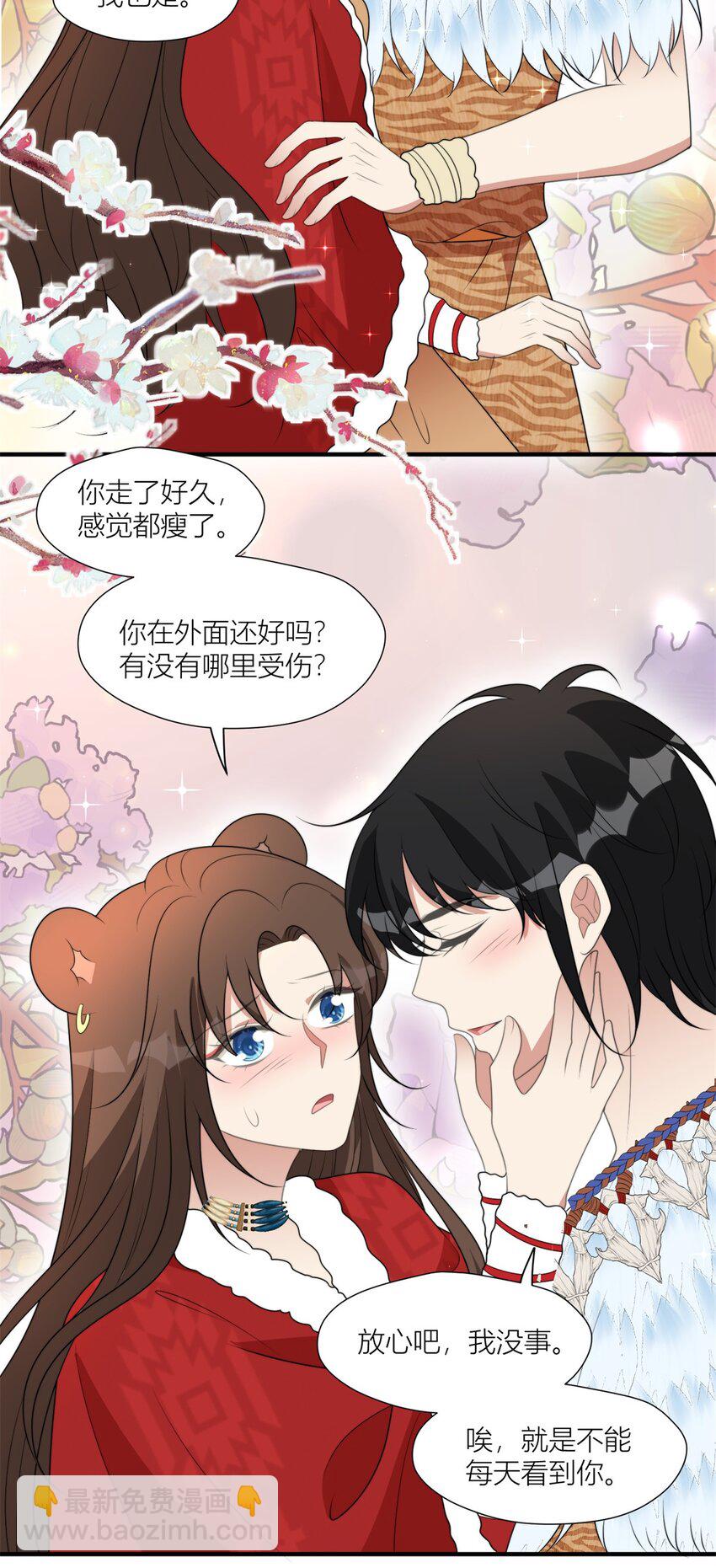 145 他爱我-第147话