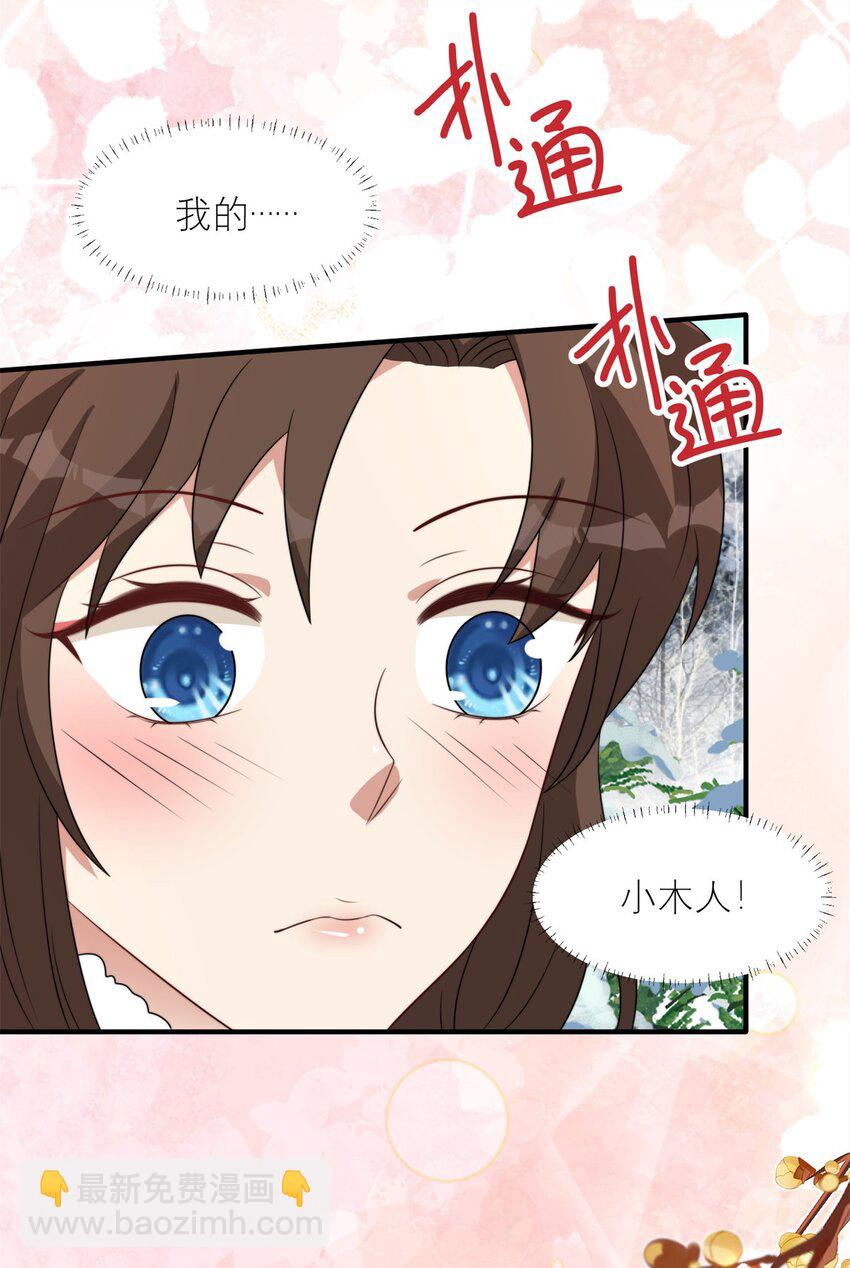 145 他爱我-第147话