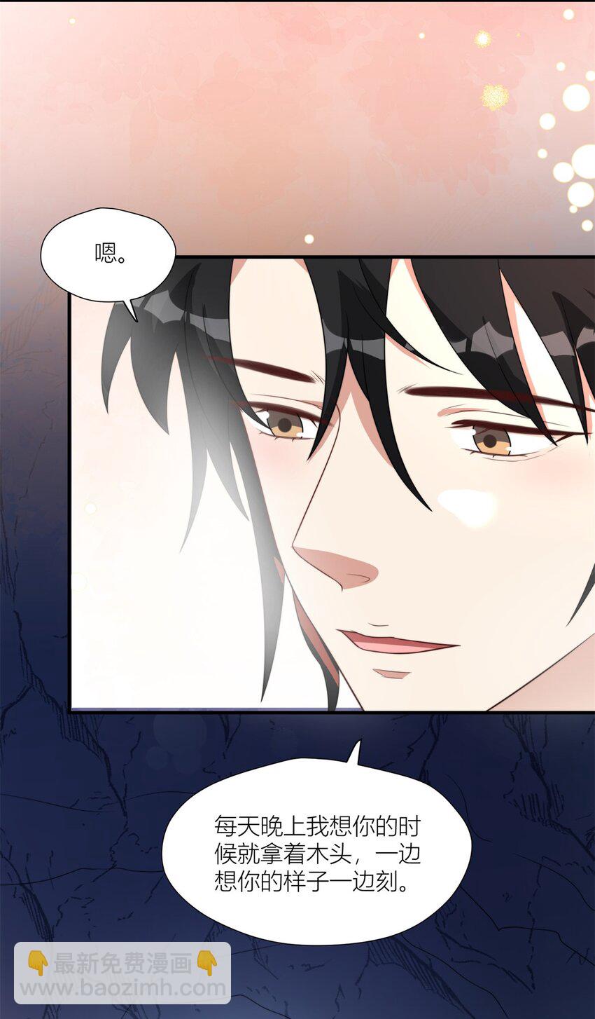 145 他爱我-第147话