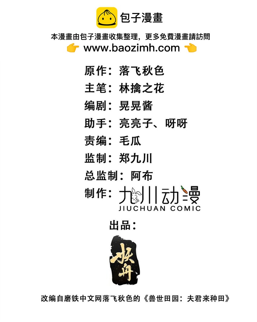 145 他爱我-第147话