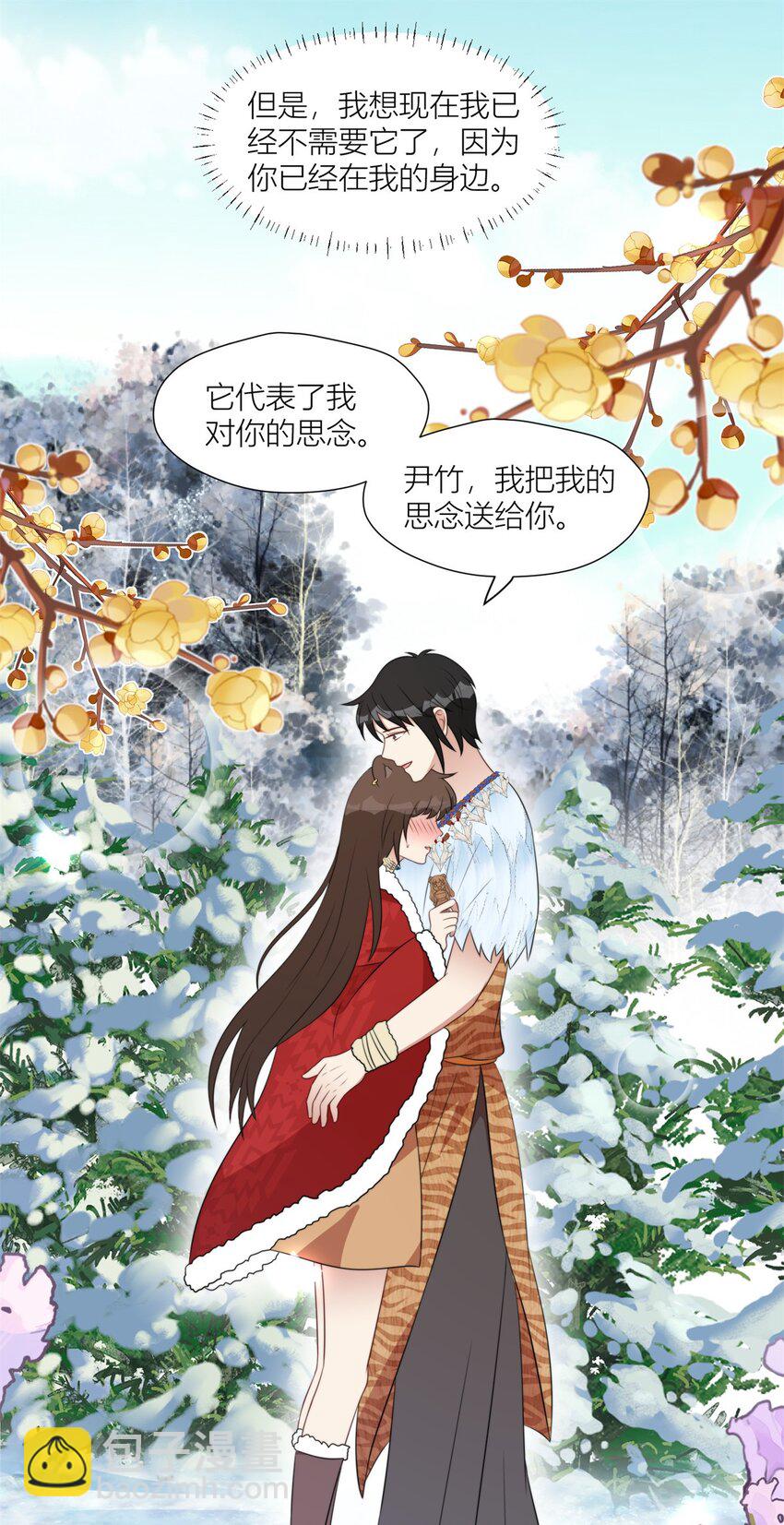 145 他爱我-第147话