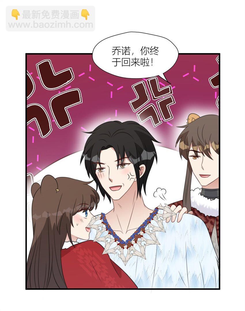 145 他爱我-第147话