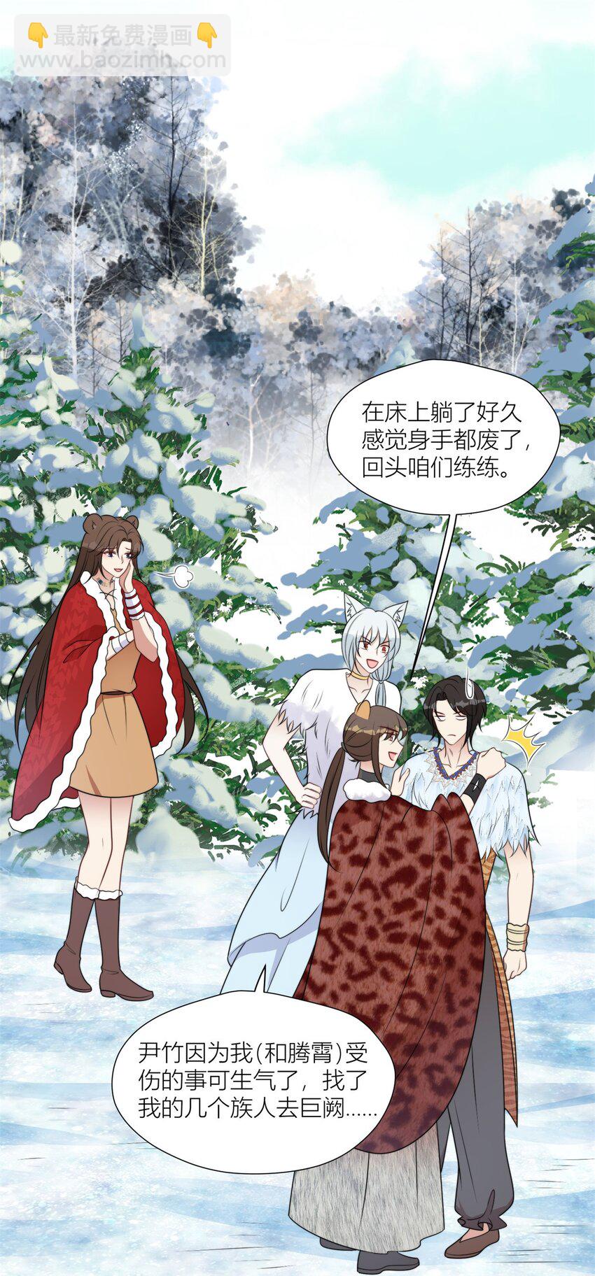 145 他爱我-第147话