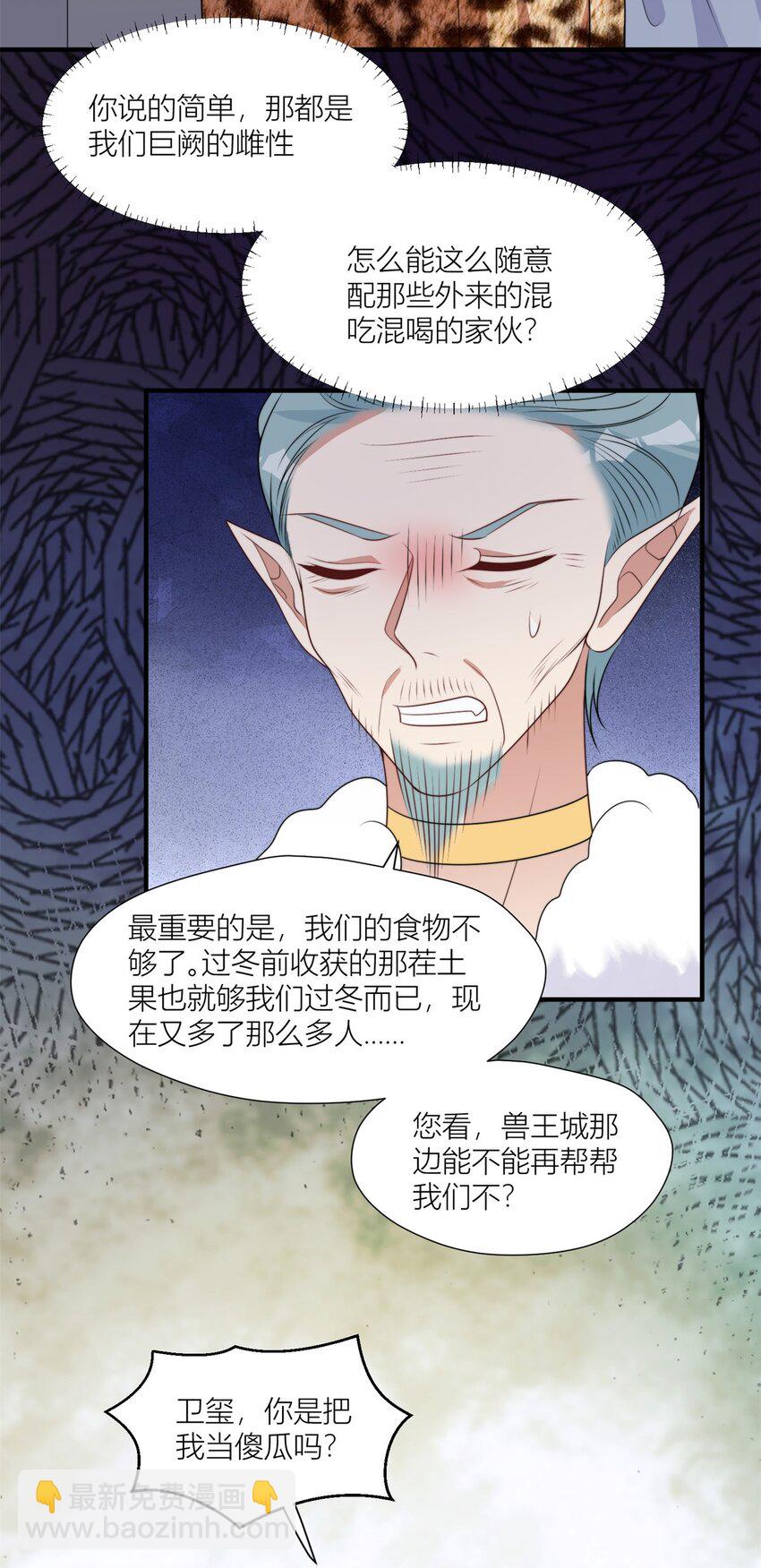 145 他爱我-第147话