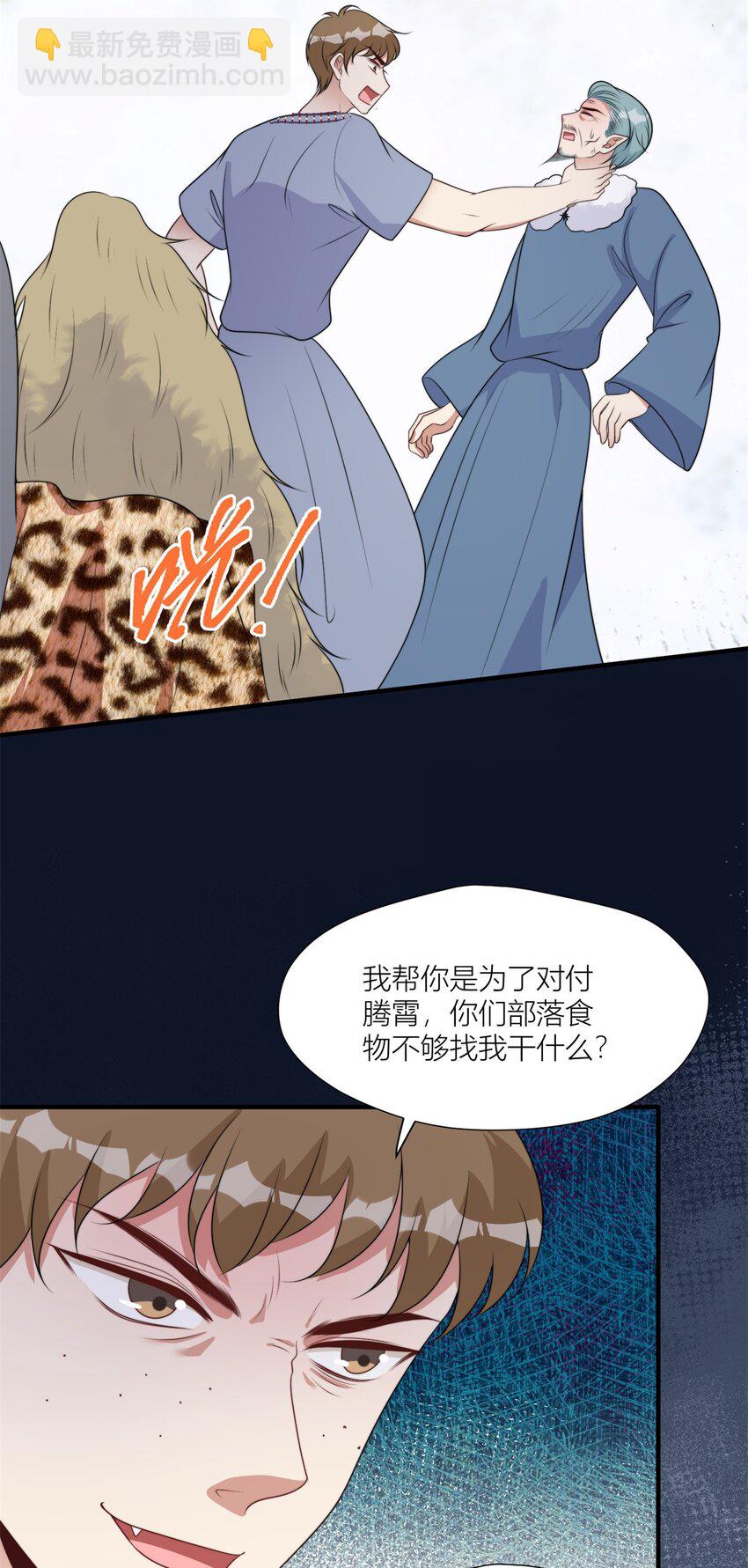 145 他爱我-第147话