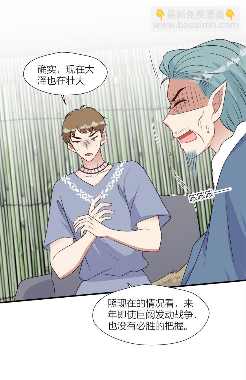 145 他爱我-第147话