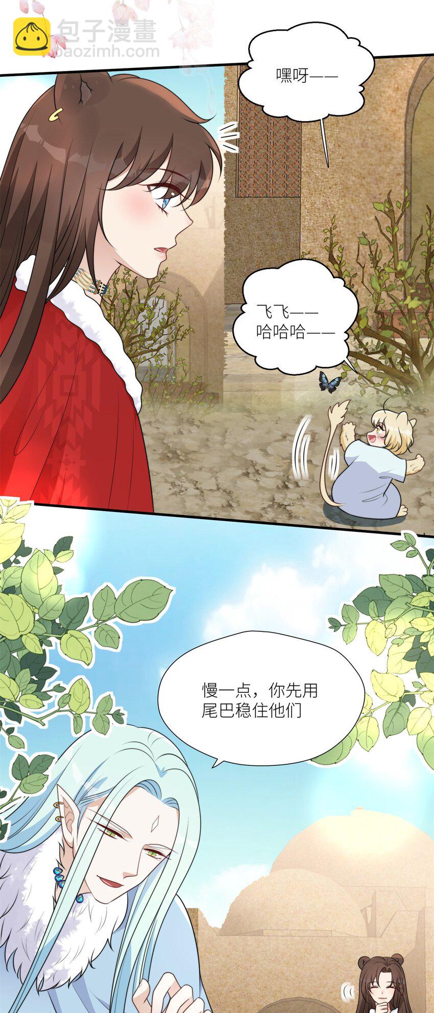 153 半兽人好卷-第155话