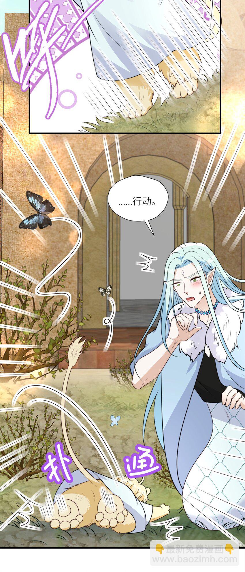 153 半兽人好卷-第155话