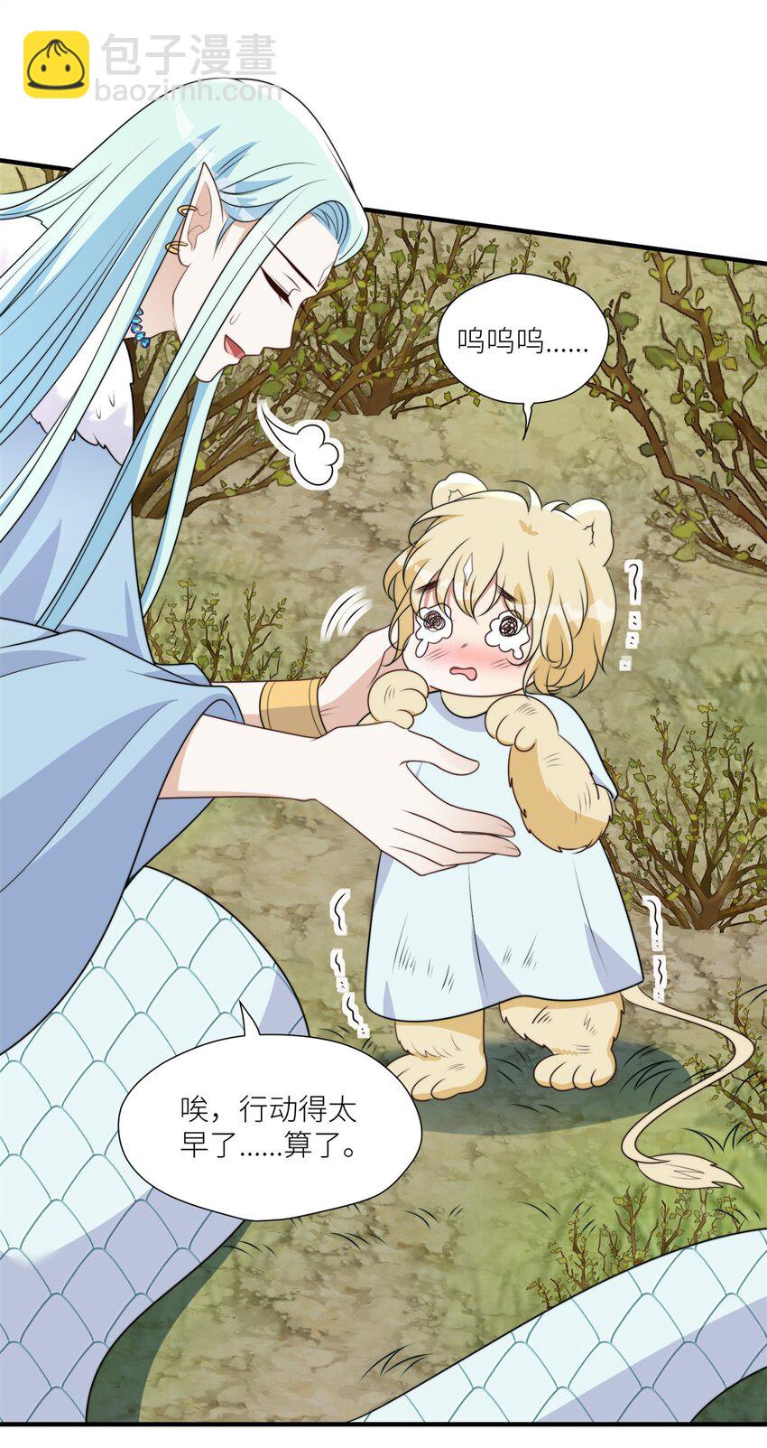 153 半兽人好卷-第155话