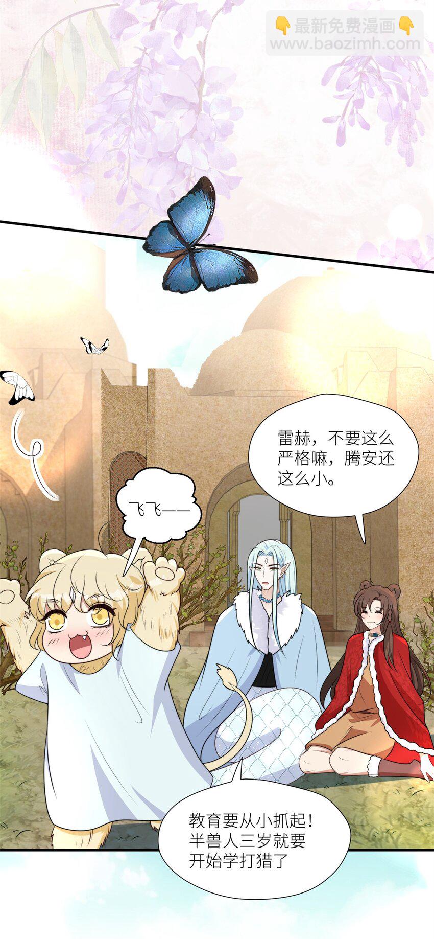 153 半兽人好卷-第155话