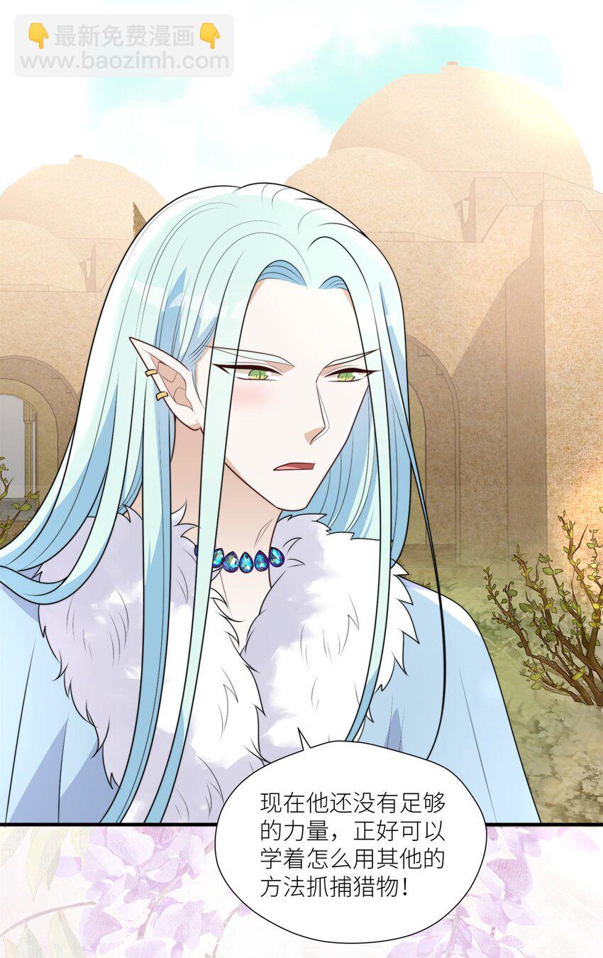 153 半兽人好卷-第155话